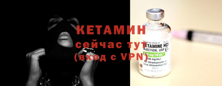 КЕТАМИН ketamine  где можно купить   Грайворон 